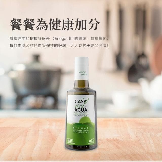 【Casa del Agua 歐嘉】特級冷壓初榨橄欖油 專業職人款 500ml(ORO BAILEN 烹飪橄欖油 涼拌)