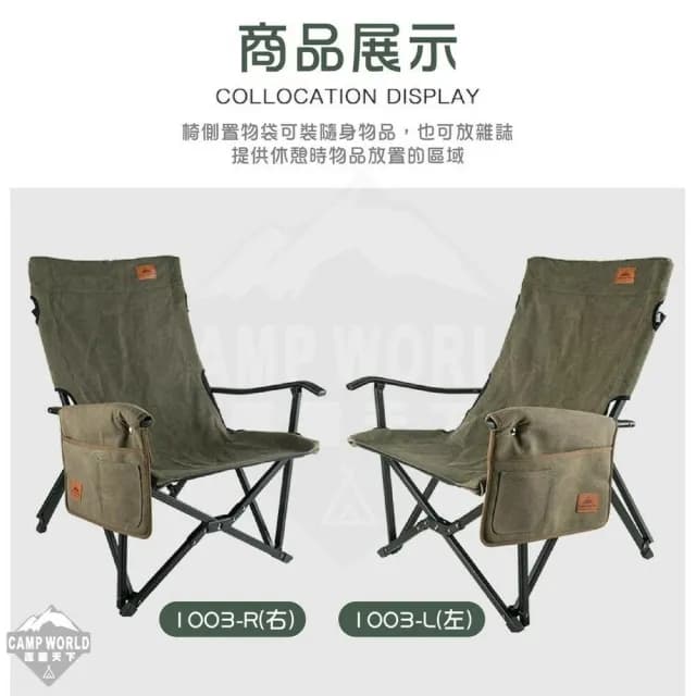 【Campingmoon 柯曼】柯曼 CAMPINGMOON 扶手置物袋 1003椅側袋 扶手置物袋 收納袋 扶手袋 露營 逐露天下