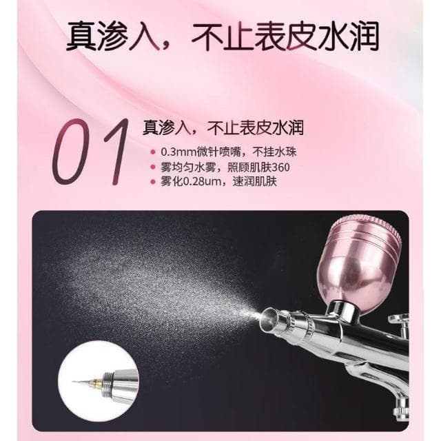 注氧儀 美容注氧儀 噴畫 無線噴槍 手持 高壓噴霧 補水儀 美容儀器