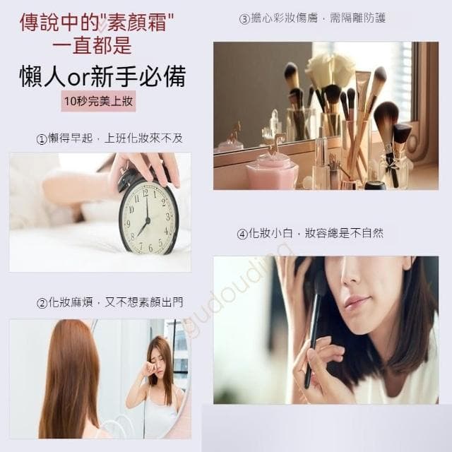 【傳奇今生】傳奇今生修顏乳35g素顏霜 快速化妝 打底妝提亮膚色膚色不均遮瑕保濕保養輕薄服帖裸肌感 化妝必備品懶人霜 日常妝容