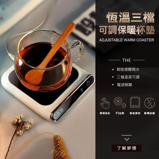 智能提醒 時刻保溫 暖暖杯套組 暖暖杯 加熱杯墊 加熱墊 保溫杯墊 暖杯墊 暖心杯墊組 生日禮物