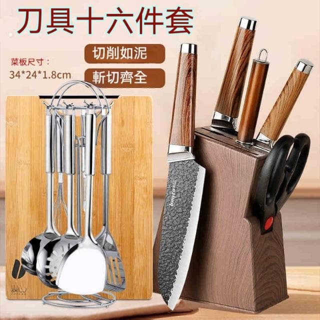 【匠藝家居】日式菜刀 廚房刀具套組 刀具組 砧板 案板 菜刀 刀具 廚房剪刀 多用刀 廚師刀 料理刀 菜刀 鋼刀 十六件套
