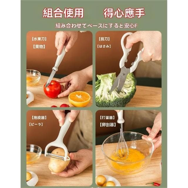 【匠藝家居】廚房小工具套裝 不銹鋼多功能神器組 家用剪刀/削皮刀/水果刀/打蛋器/開瓶器 五件組/六件組