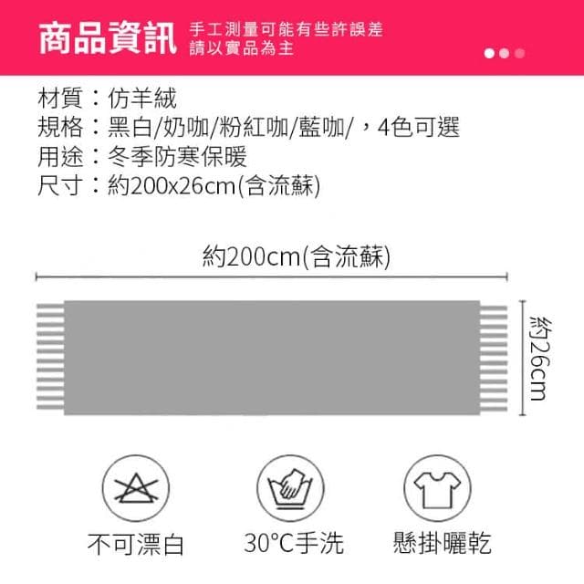仿羊絨格子圍巾 披肩圍巾 格紋圍巾 大圍巾 長圍巾 冬天圍巾 情侶圍巾 圍巾女 披肩 IB112