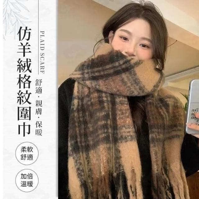 仿羊絨格子圍巾 披肩圍巾 格紋圍巾 大圍巾 長圍巾 冬天圍巾 情侶圍巾 圍巾女 披肩 IB112