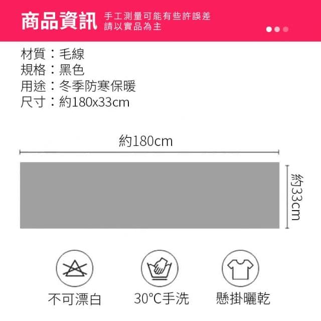 毛線針織純色圍巾 素色圍巾 冬天圍巾 保暖圍巾 情侶圍巾 厚圍巾 長圍巾 防寒圍巾 IB110