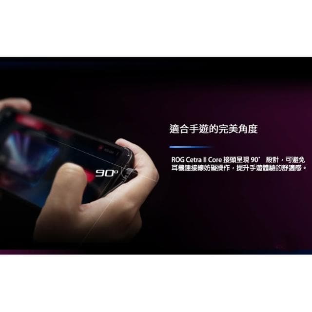 【ASUS 華碩】ROG Cetra 系列 黑色/白色 入耳式 電競耳機 耳塞式耳機 手機耳機 ASUS 華碩 無線耳機