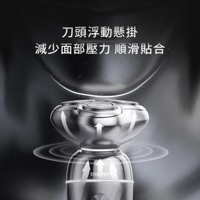 映趣銀翼X7刮鬍刀 ENCHEN 無死角 男性 刮鬍刀 真空電鍍 拆卸式刀頭 磁吸 快拆 出差旅遊必備 自動 研磨 智能刮鬍刀 服貼 可水洗 續航持久