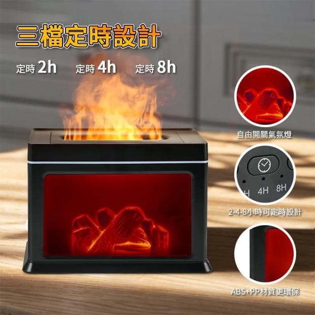 壁爐火焰香薰機 仿真壁爐 加濕器 火焰加濕器 精油薰香機 擴香機 噴霧機 香氛機 香薰機 擴香器 缺水斷電保護