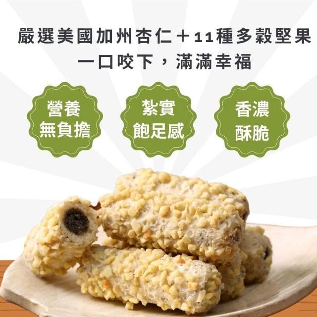 【金賀甲】191多堅果棒優格96g(黑芝麻優格/捲心酥/手工餅乾/餅乾禮盒/送禮首選/杏仁/點心/伴手禮/盒裝餅乾/現貨)