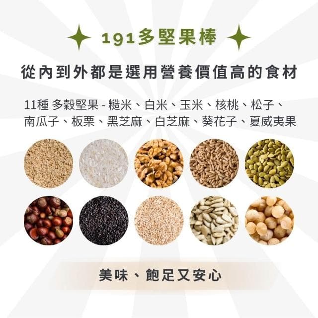 【金賀甲】191多堅果棒優格96g(黑芝麻優格/捲心酥/手工餅乾/餅乾禮盒/送禮首選/杏仁/點心/伴手禮/盒裝餅乾/現貨)