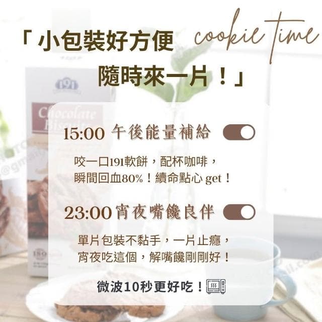 【金賀甲】191巧克力風味軟餅杏仁150g(曲奇餅乾/手工餅乾/餅乾禮盒/送禮首選/堅果/點心/伴手禮/盒裝餅乾/現貨)