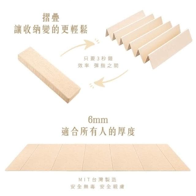 Comefree植纖極輕摺疊瑜珈墊(6mm/瑜伽運動墊/折疊訓練墊/止滑墊/康芙麗/台灣製/母親節禮物)