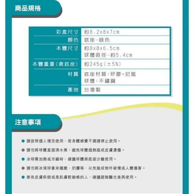 Comefree舒緩按摩冰滾球(康芙麗/筋膜球/紓壓硬球/肌肉放鬆/滾珠/台灣製造/母親節禮物)
