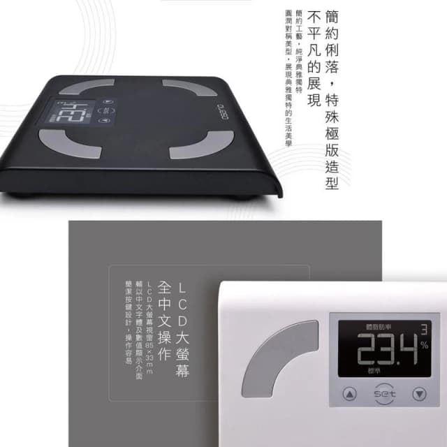 oserio中文體脂計FSC-329(歐瑟若/體脂肪計/體脂機/體重機/體重器/母親節禮物)