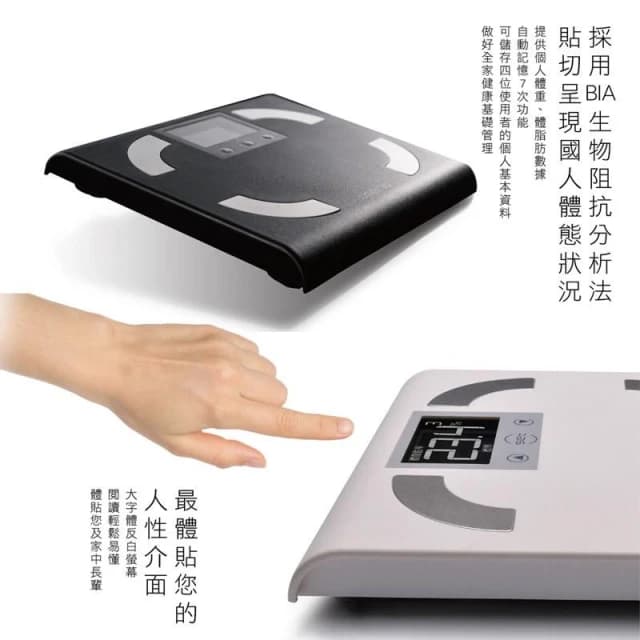 oserio中文體脂計FSC-329(歐瑟若/體脂肪計/體脂機/體重機/體重器/母親節禮物)