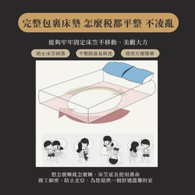 4M+超防水防塵防蹣 保潔墊 床包 4色任選單人/雙人/加大任選 床包 床單 床墊 床套