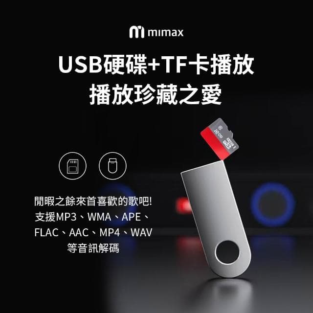 米覓 mimax 重低音霸雙喇叭藍芽音箱(音響 藍芽 soundbar 藍芽音響 喇叭 RGB燈效)