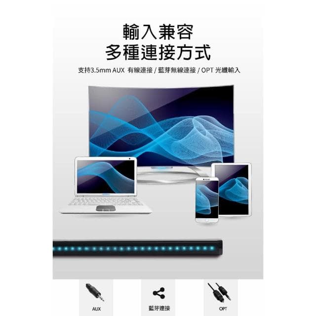 【Uniscope 優思】Uniscope 優思 US-S60 無線RGB環繞聲霸環繞立體聲/藍芽音響/RGB音響