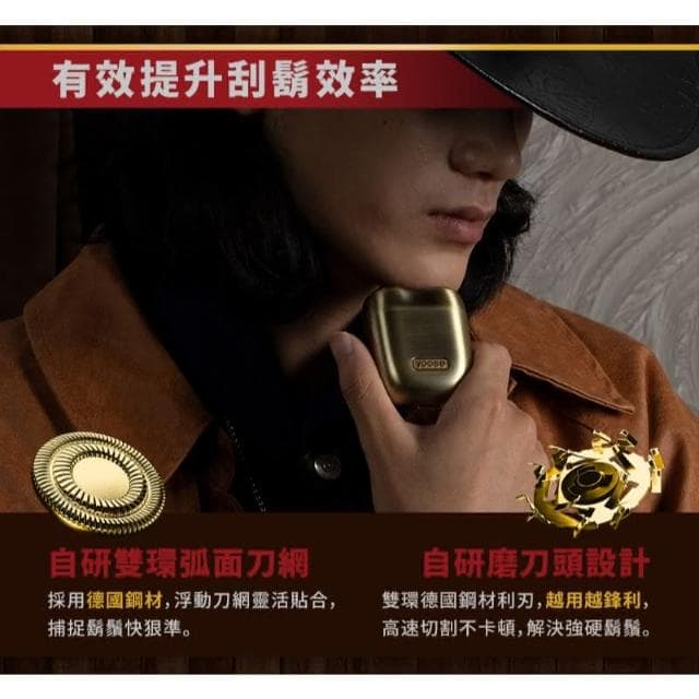 yoose 有色 MINI 全合金隨身電動刮鬍刀 - 賞金獵人 IPX7防水/德國寬幅鋼刃/訂製收納皮套