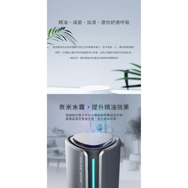 【Future Lab. 未來實驗室】AromaO3 精油滅菌水霧機 加濕器/水氧機/精油/香氛/擴香/香薰/車用/清淨機