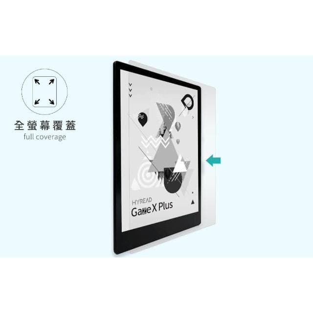 閱讀器觸控螢幕保護貼 7.8吋/10.3吋/適合手寫/防水疏油/益家科技
