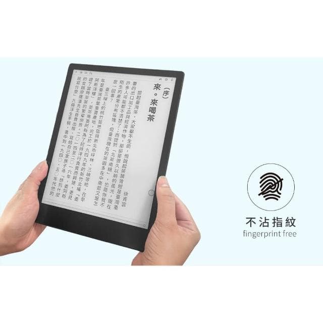 閱讀器觸控螢幕保護貼 7.8吋/10.3吋/適合手寫/防水疏油/益家科技