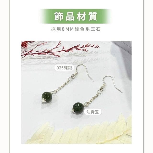 山水之寶 925純銀耳環 綠色城堡 在逃公主圓夢時刻 油青玉 S925純銀 水晶耳環 耳骨夾 耳飾 耳墜 飾品 耳骨環 耳朵配件 夾式耳環 無耳洞可戴 配飾 生日禮物