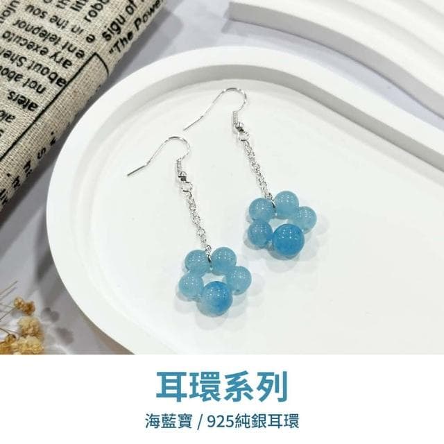 山水之寶 925純銀耳環 拾光 深邃藍調 海藍寶 S925純銀 水晶耳環 耳骨夾 耳飾 耳墜 飾品 耳骨環 耳朵配件 夾式耳環 無耳洞可戴 配飾 生日禮物