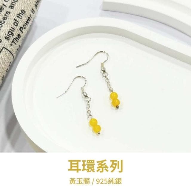 山水之寶 925純銀耳環 夏日度假 黃玉髓 S925純銀 水晶耳環 耳骨夾 耳飾 耳墜 飾品 耳骨環 耳朵配件 夾式耳環 無耳洞可戴 配飾 生日禮物