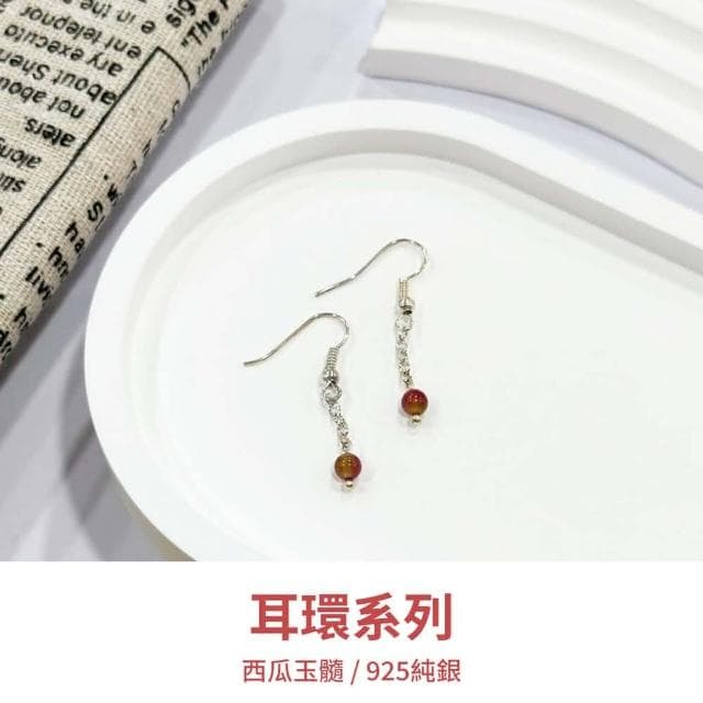 山水之寶 925純銀耳環 夏日微風 西瓜玉髓 S925純銀 水晶耳環 耳骨夾 耳飾 耳墜 飾品 耳骨環 耳朵配件 夾式耳環 無耳洞可戴 配飾 生日禮物