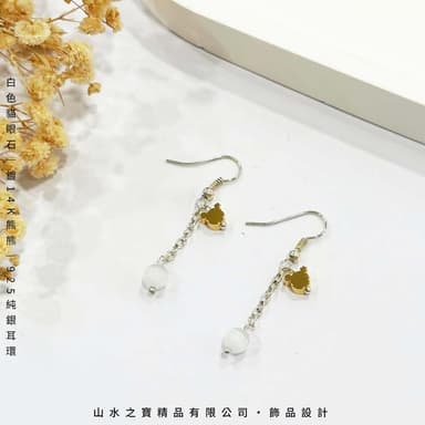 山水之寶 925純銀耳環 白色小熊 白色貓眼石 鍍K熊熊吊墜 S925純銀 水晶耳環 耳骨夾 耳飾 耳墜 飾品 耳骨環 耳朵配件 夾式耳環 無耳洞可戴 配飾 生日禮物