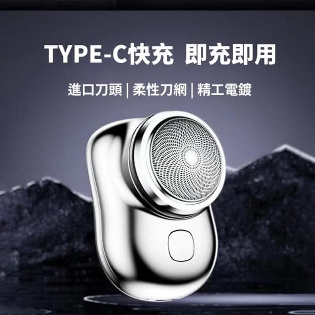 防水德國小鋼炮刮鬍刀 電動剃鬚刀 迷你刮鬍刀 乾濕兩用 便攜式刮鬍刀(男士剃鬍鬚刀 充電剃鬚刀)