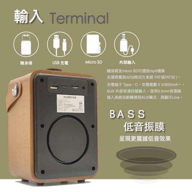 【Dennys】Dennys MP3/SD/FM木質音樂鬧鐘藍牙音箱(WS-D1)