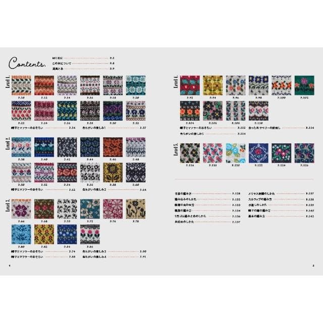 Rie Sekiguchi 花朵編織冬日小物《花の編み込み手袋50 Knitting Pattern》