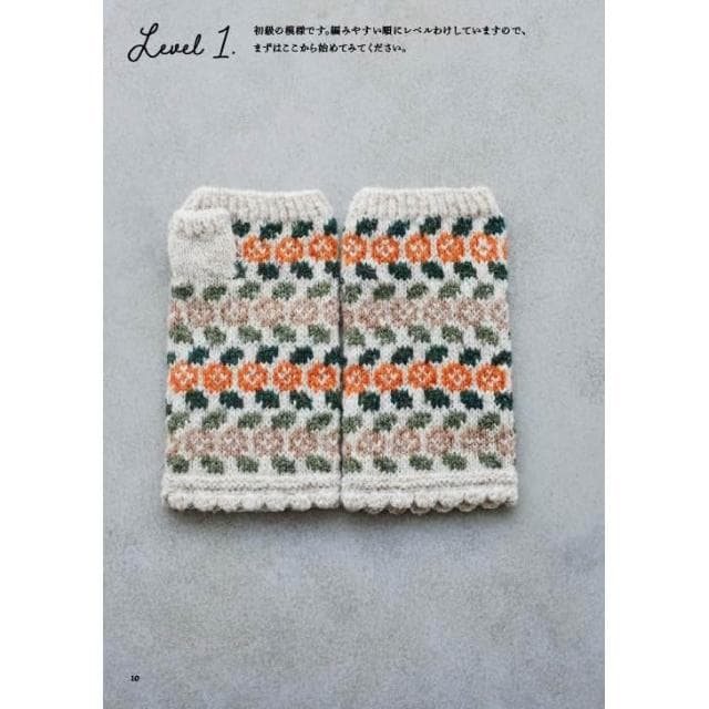 Rie Sekiguchi 花朵編織冬日小物《花の編み込み手袋50 Knitting Pattern》