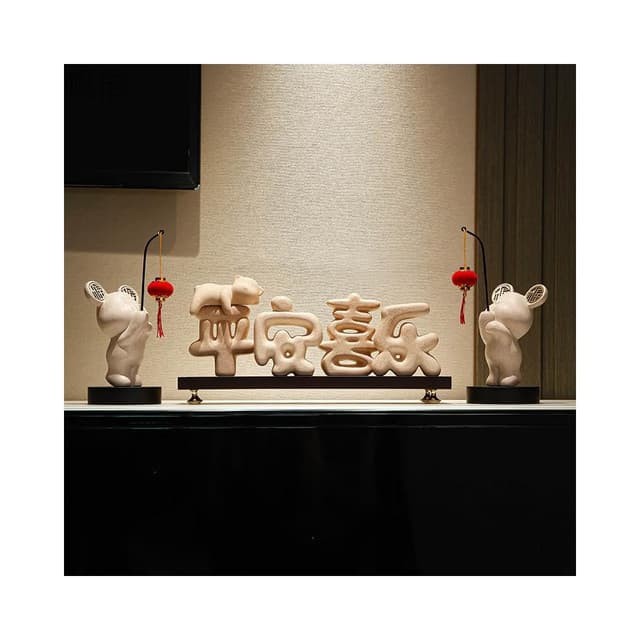 新中式平安喜樂電視櫃擺件客廳玄關酒櫃裝飾品新房喬遷新居禮品