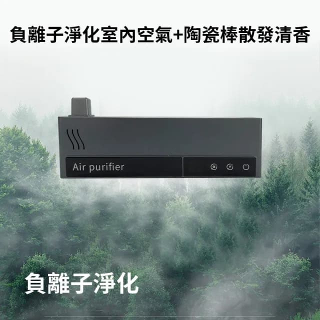 【IPSKY】負離子空氣淨化器（空氣清淨機 寵物淨味器 除臭去異味 0耗材）