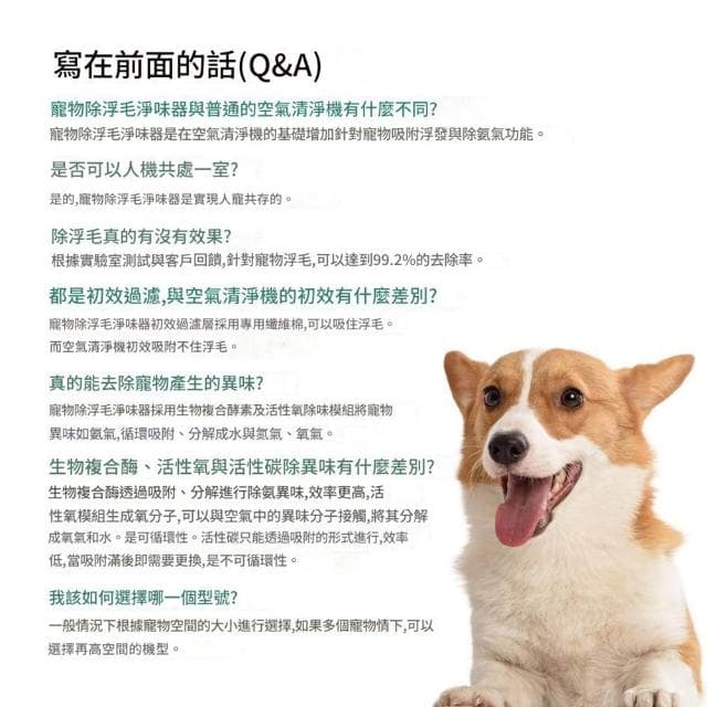 【IPSKY】寵物空氣清淨機 空氣淨化器（除臭吸毛 UV殺菌去異味  寵物淨化器 空氣清淨 養寵神器 ）