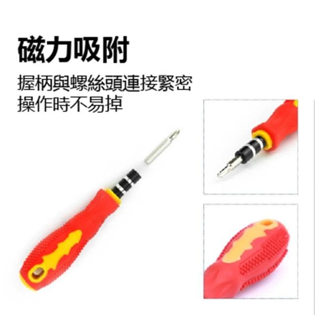 🏆冠軍嚴選🏆橘柄 32合1螺絲刀套組 維修工具 螺絲刀組合 十字 一字 星型 螺絲起子帶磁 多功能  螺絲起子組 套裝組 家用 維修 電子