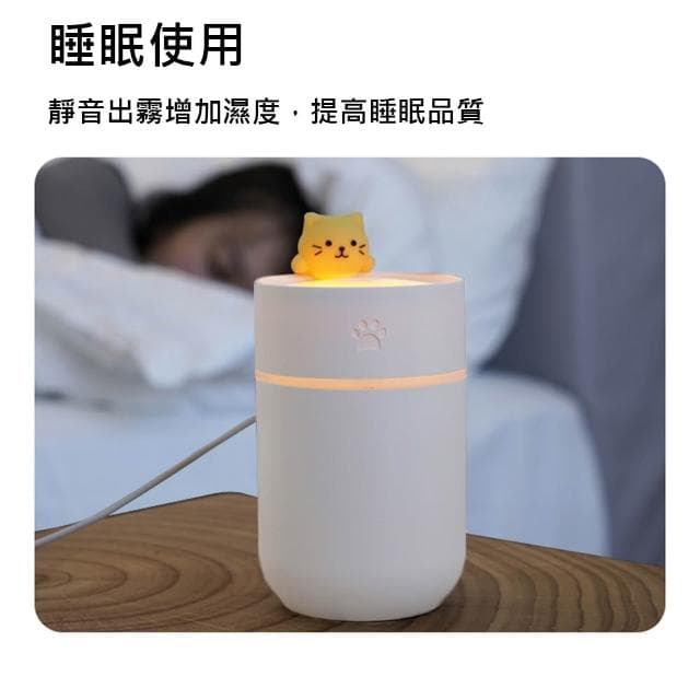 🏆冠軍嚴選🏆萌寵加濕器 水氧機 香氛機 加濕器 薰香機 香薰機 擴香機 精油噴霧器 芳香噴霧機 香氛噴霧 260ML