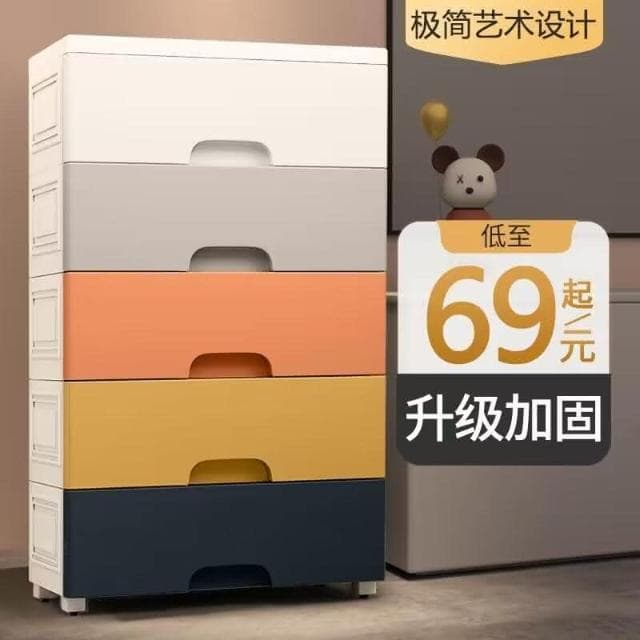 🔥免運到府🚛 特大加厚歐式收納櫃子 抽屜式寶寶衣櫃 嬰兒玩具儲物櫃 整理箱五斗櫃