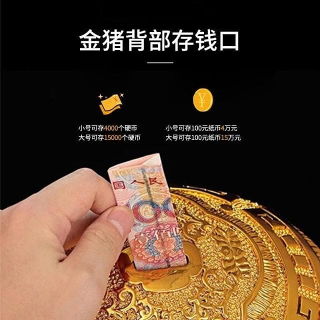 大號金豬存錢罐 儲錢罐 桌麵擺件 招財豬  創意禮品 屬豬生日禮物 創意生日禮物  招財擺件