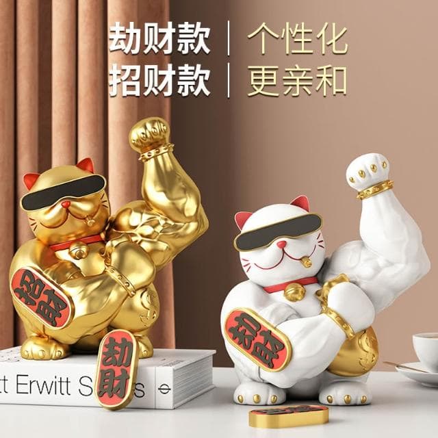 財進寶 大力招財貓 麒麟臂 劫財猫 開幕送禮 開店賀禮 開店禮物暴富猫 裝飾品