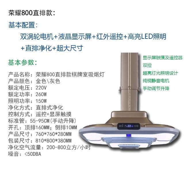 棋牌室專用吸煙燈麻將室空氣淨化器直排式升降吊燈排煙神器麻將燈