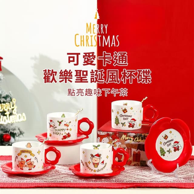 【CW LIFEGROUP 可營生活選物】CW 可營生活選物 🎄聖誕花花造型馬克杯+盤 多功能杯盤組 4種款式🎄交換禮物 聖誕節 耶誕節