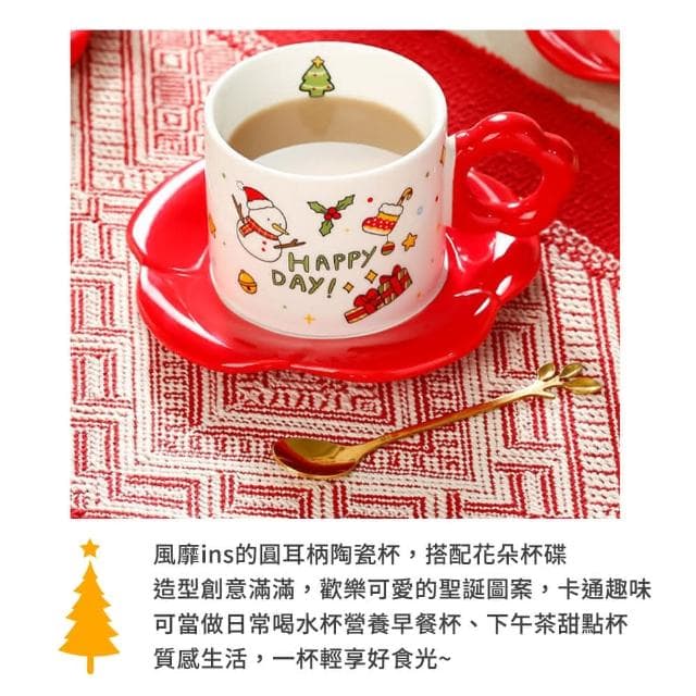 【CW LIFEGROUP 可營生活選物】CW 可營生活選物 🎄聖誕花花造型馬克杯+盤 多功能杯盤組 4種款式🎄交換禮物 聖誕節 耶誕節