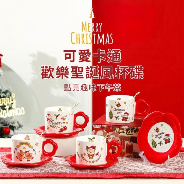 【CW LIFEGROUP 可營生活選物】CW 可營生活選物 🎄聖誕花花造型馬克杯+盤 多功能杯盤組 4種款式🎄交換禮物 聖誕節 耶誕節
