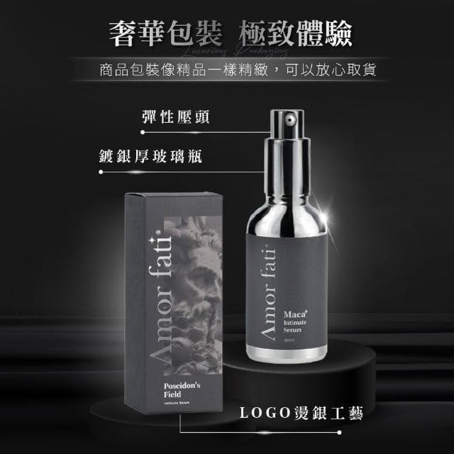 Amor Fati 海王瓶 瑪卡熱感精華液 男性私密養護液OGC情趣用品(Fati 海王瓶)