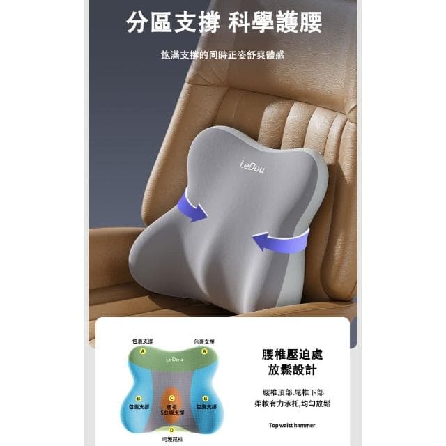 氣囊記憶棉護腰靠墊 可調節 辦公室必備 通用車座椅 護腰墊（靠背 背墊 腰枕 腰靠 靠腰枕 椅背墊 交換禮物）